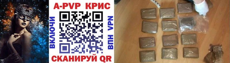 где продают   Свободный  Альфа ПВП крисы CK 