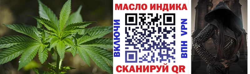 ТГК гашишное масло  купить наркотики сайты  blacksprut зеркало  Свободный 